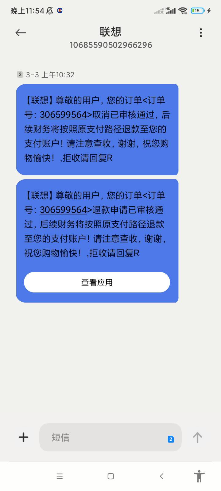 老哥们，这是不是意味着我的京通还能继续出？我都没上去看他为啥退款了

40 / 作者:卡农最后的深情1 / 
