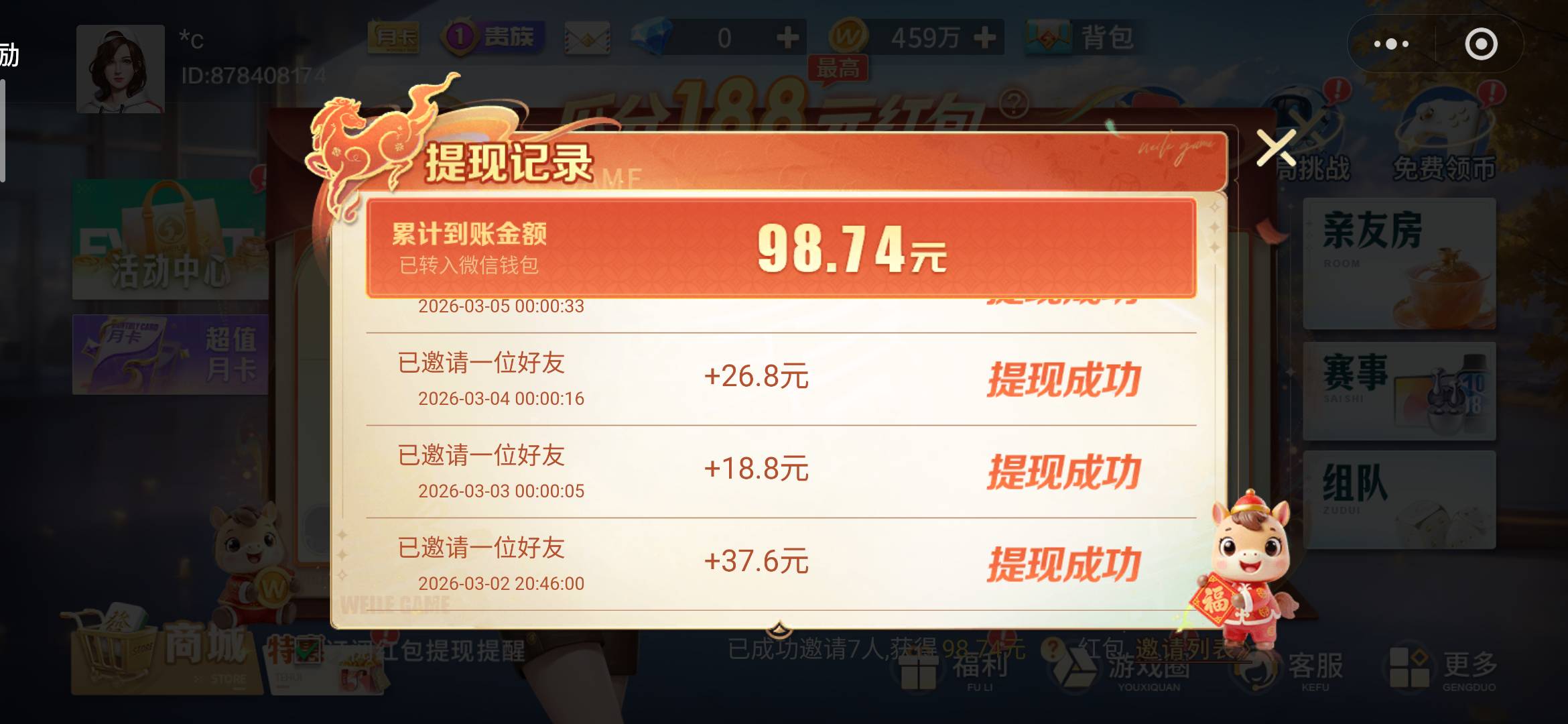 毕业了

46 / 作者:白玉枇杷膏 / 