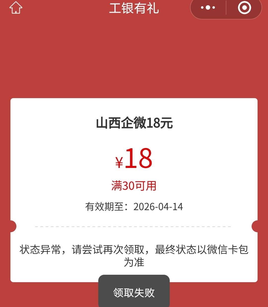 工行领奖这种是不是无解了。当时没货闲的一直领了一会。昨晚和现在都是这样。app是异96 / 作者:后来丶 / 