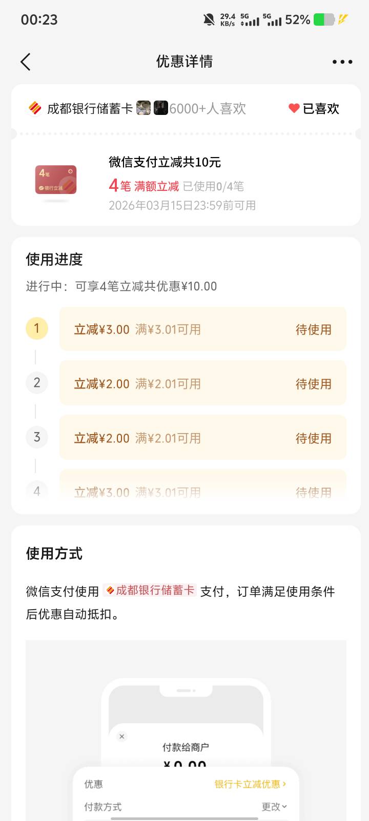 成都摇一摇10元

12 / 作者:星野11 / 