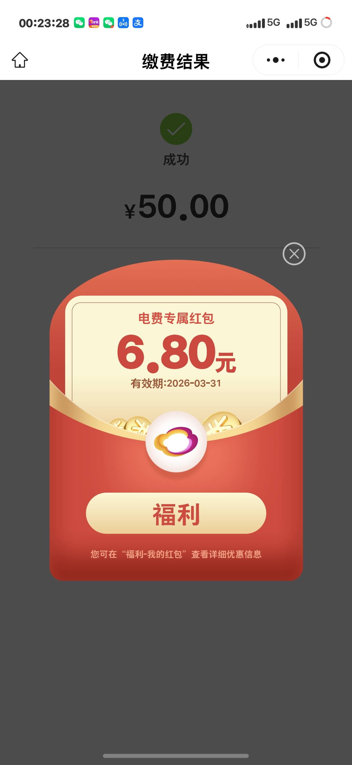 光大云缴费好像有点水 我钱放多了忘记转出来了 只减了8.8，但是付款之后有一个抽红包15 / 作者:Hoch / 