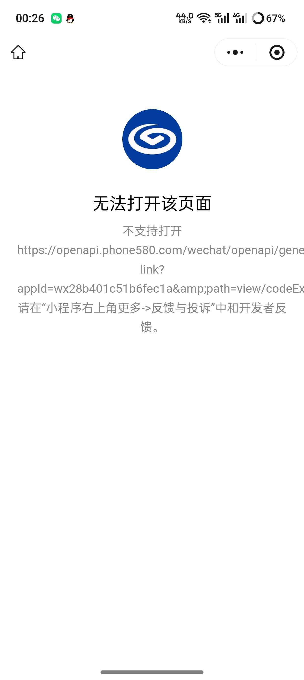 老哥，兴业那个企微抽的5立减金，我怎么兑换链接进不去
86 / 作者:Cryp / 