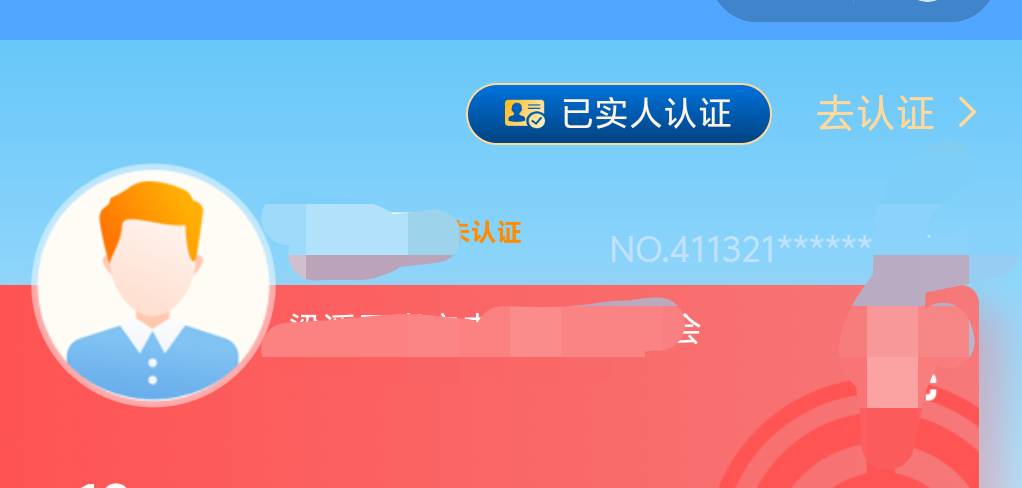 老哥们 江苏工会这是怎么回事 工会都进了 也实名了 还显示未认证

34 / 作者:先天抽奖欧皇圣体 / 