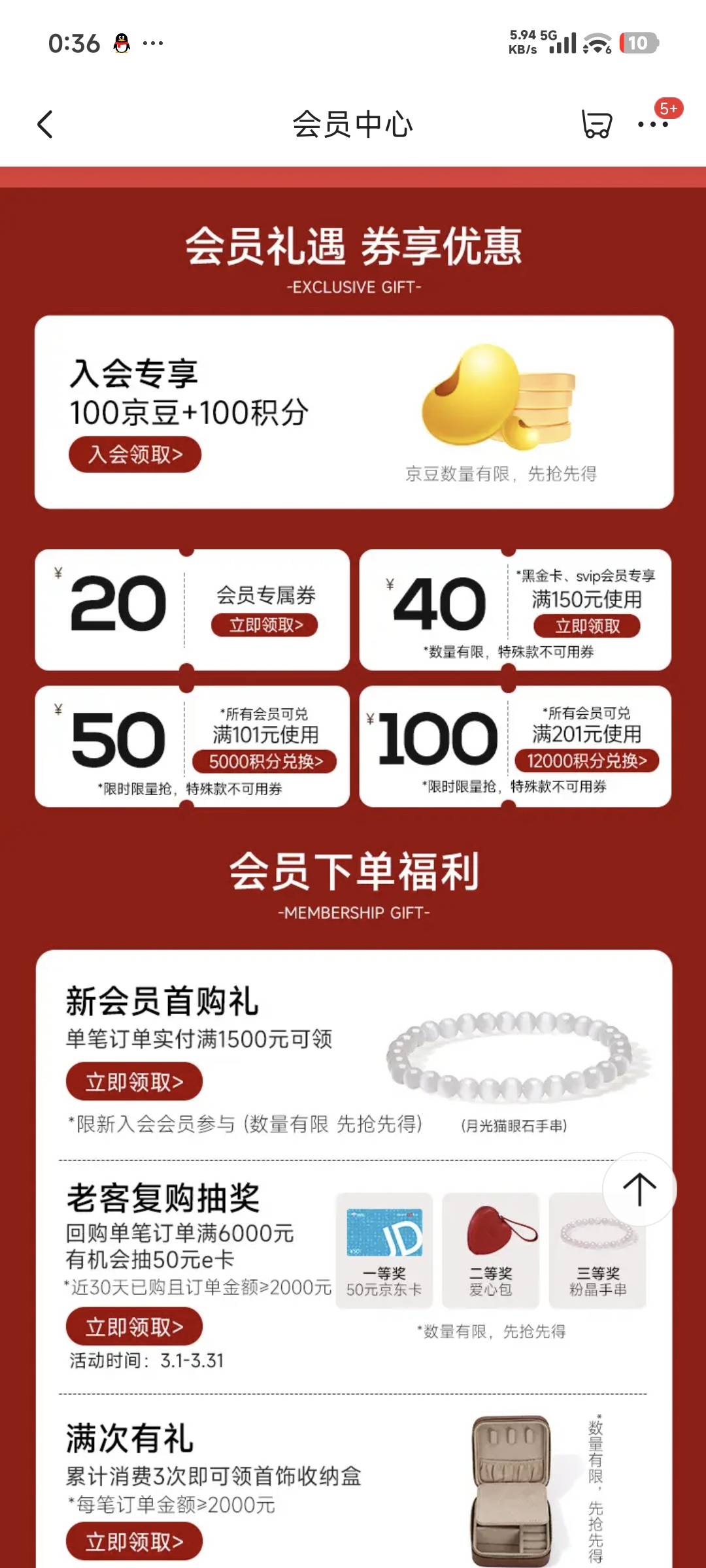 京东入会100豆

53 / 作者:鸡蛋糕姐姐 / 