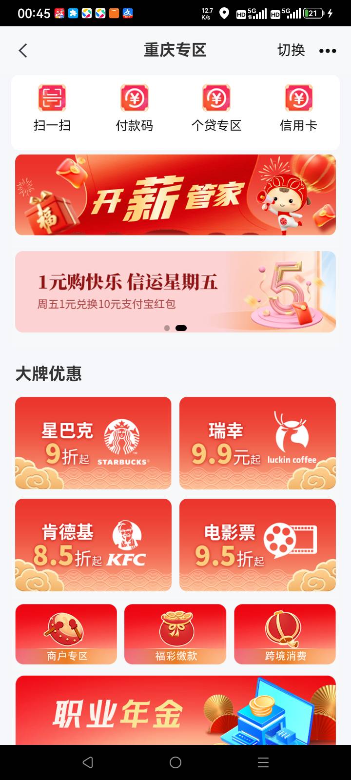 重庆中信现在没有1买10了吗，页面是这样了

84 / 作者:总在水里游躺 / 
