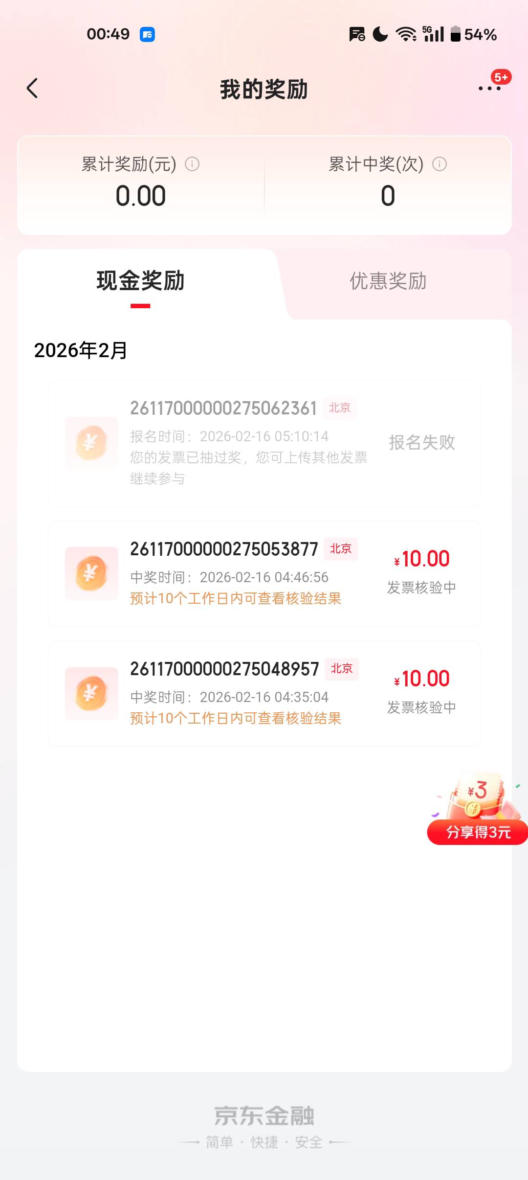 一年了发票不发工资

49 / 作者:¹₁ / 