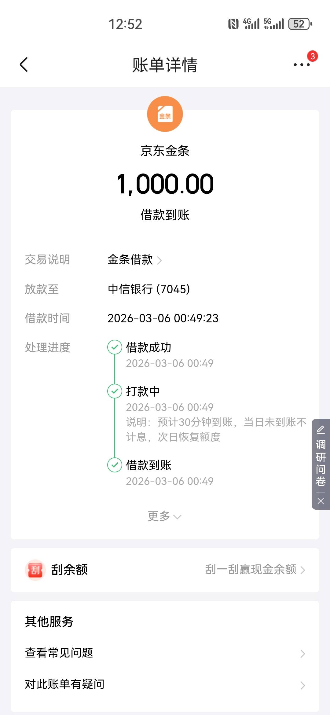 我服了，真的，真的，走投无路，晚上搞了xx信用回收，搞了300，刚才无聊睡不着，京东24 / 作者:底层老哥真稳 / 