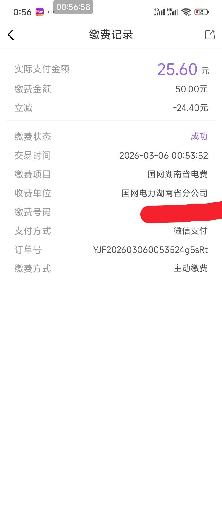 云缴费是不是每天一次？无限申请？

9 / 作者:走后门.jpg / 