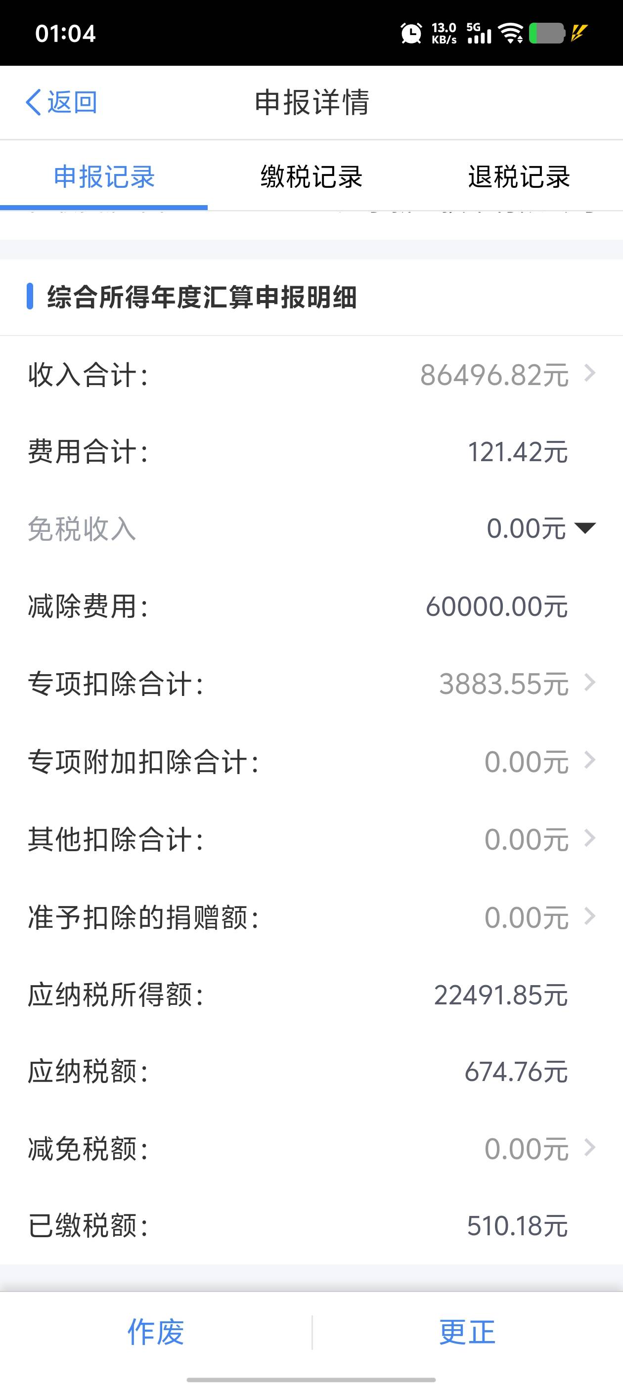 老哥们，哪里点退税啊

16 / 作者:ks琪雅 / 