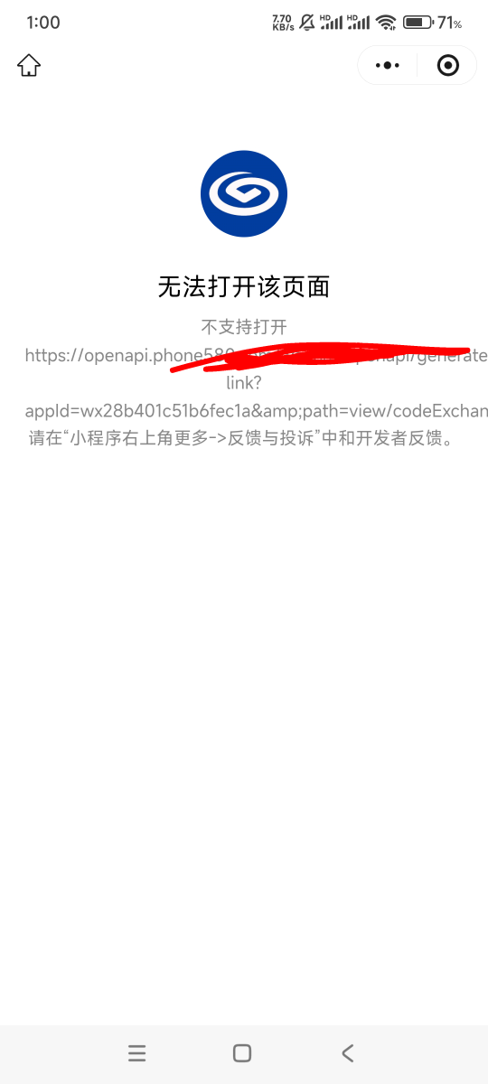 为什么天津兴业对对碰那个立减金兑换链接打不开

7 / 作者:答案888 / 
