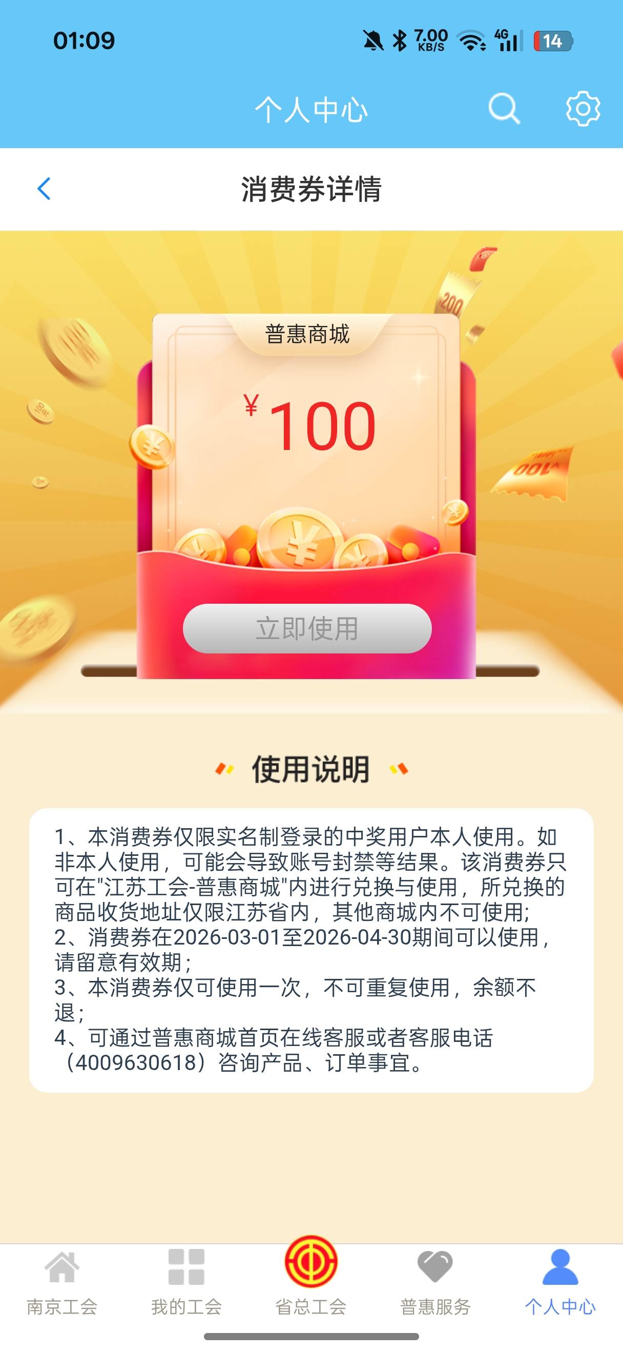 老哥们问下，100只买了一张50券，怎么办

8 / 作者:闭着眼看天 / 