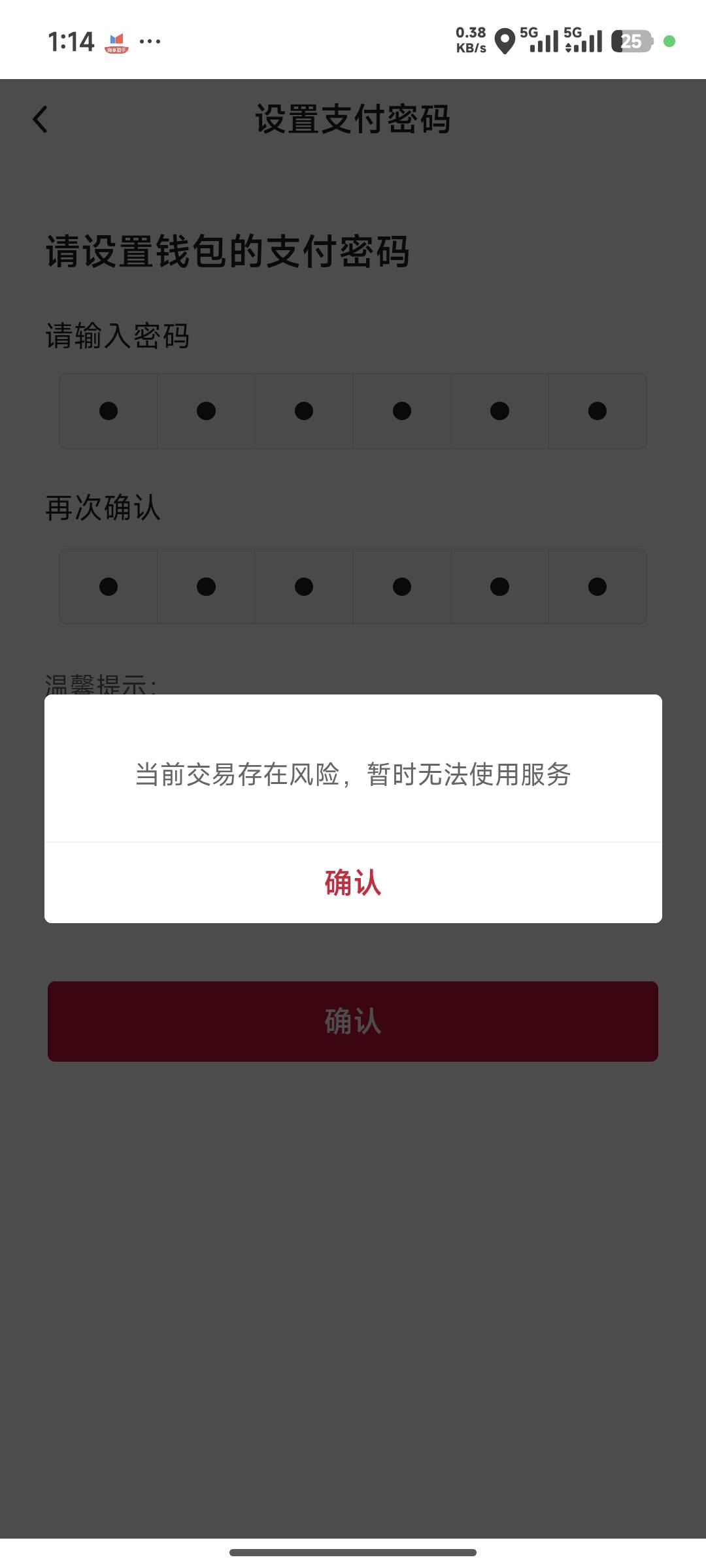 中行数币钱包这是被拉黑了吗？

65 / 作者:开膛手杰克zzr / 