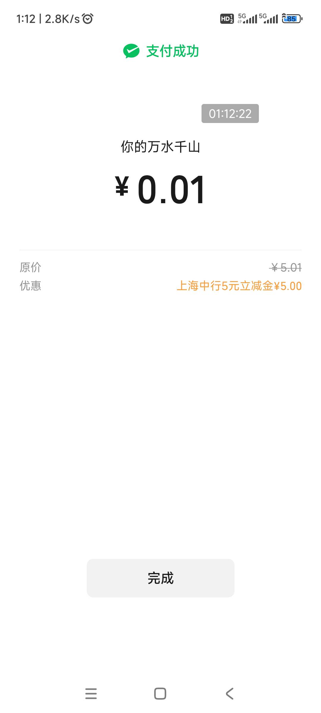 上海中行缴费低保，燃气费户号53502070



74 / 作者:回忆如烟烟如梦 / 