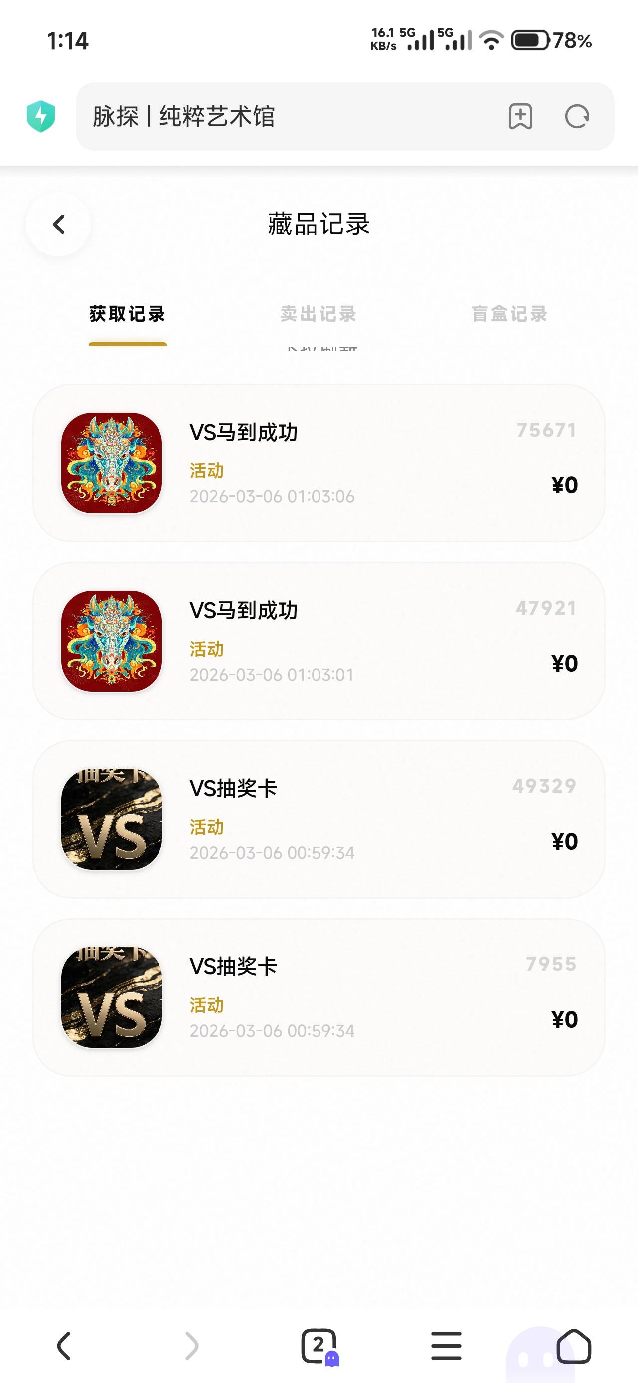 确实白P10刚老哥发的脉探，有求购秒卖闲鱼找人出头，卖了过后发售里面有个5000的藏品40 / 作者:仲阳未眠 / 