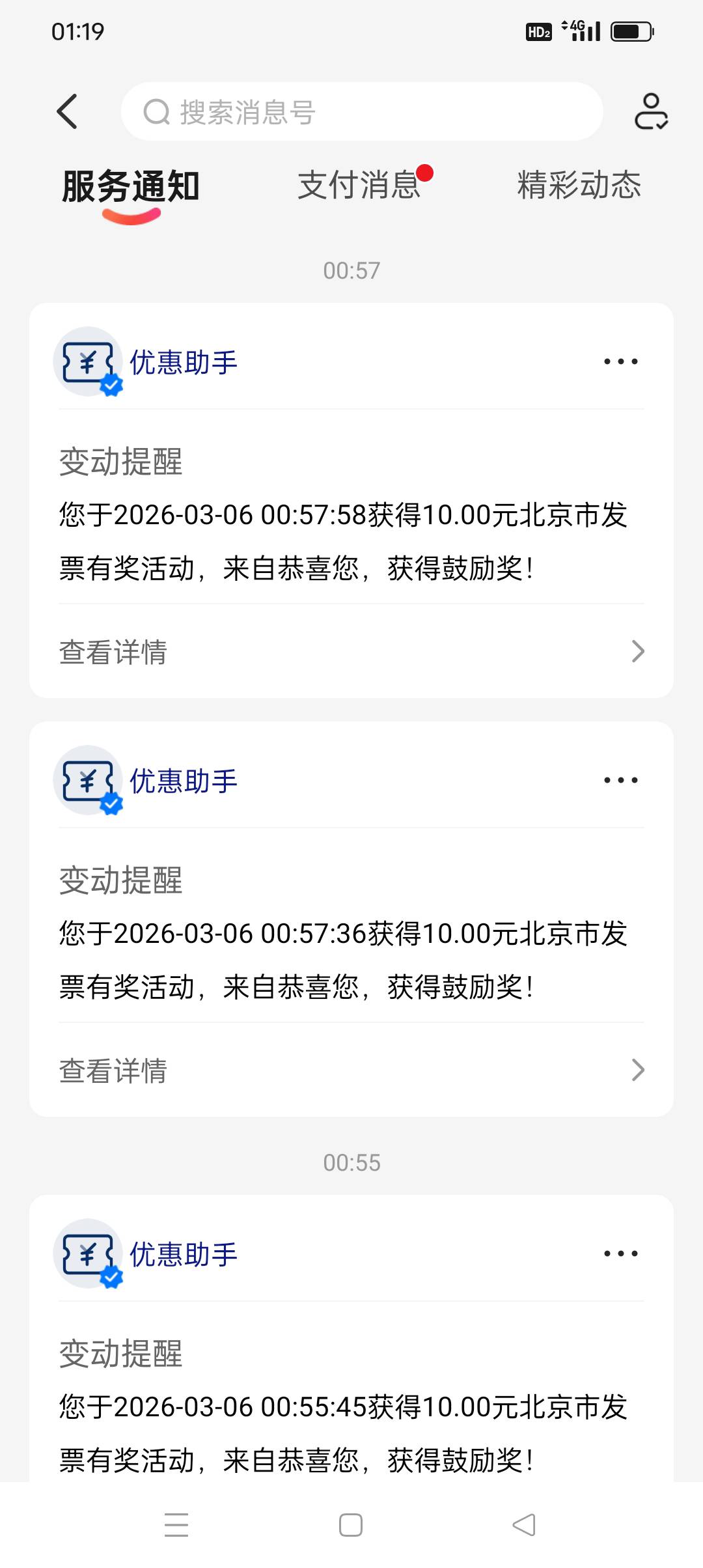 北京发票摇奖发放了，载歌载舞，可喜可贺，光宗耀祖，恭喜发财。


24 / 作者:旺仔牛奶糖i / 