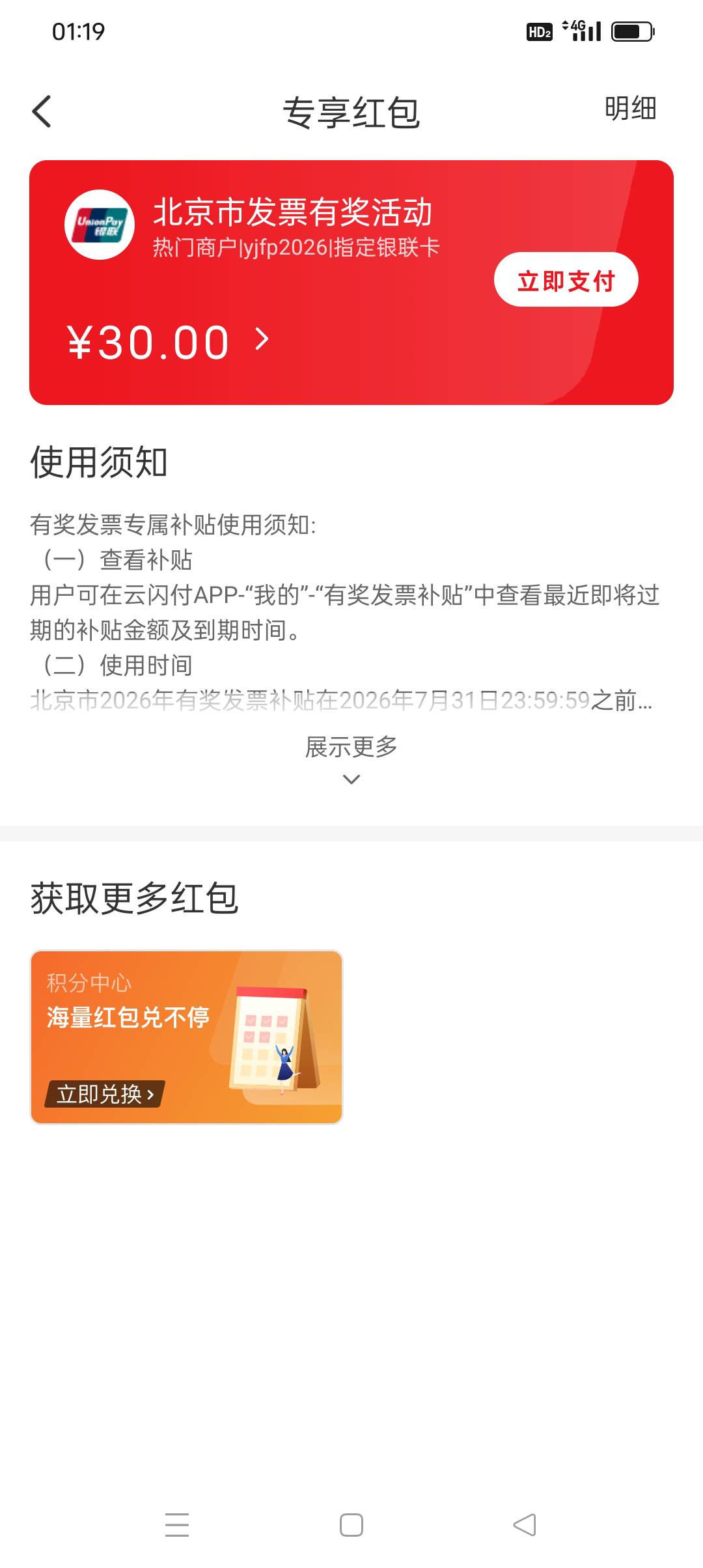 北京发票摇奖发放了，载歌载舞，可喜可贺，光宗耀祖，恭喜发财。


33 / 作者:旺仔牛奶糖i / 