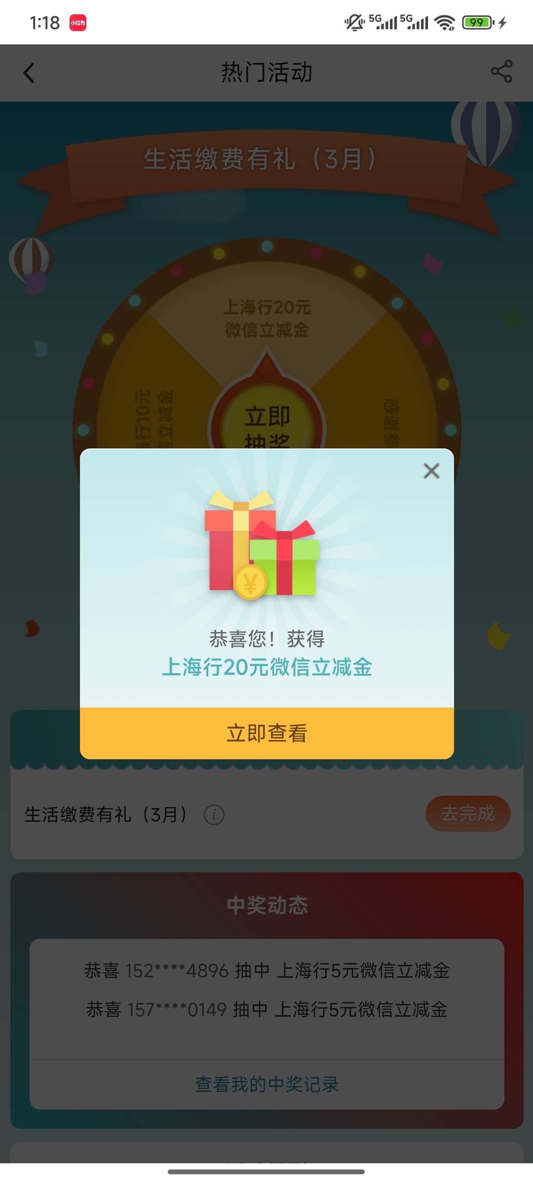 上海交完费，10多分钟就可以抽了

11 / 作者:默多克 / 