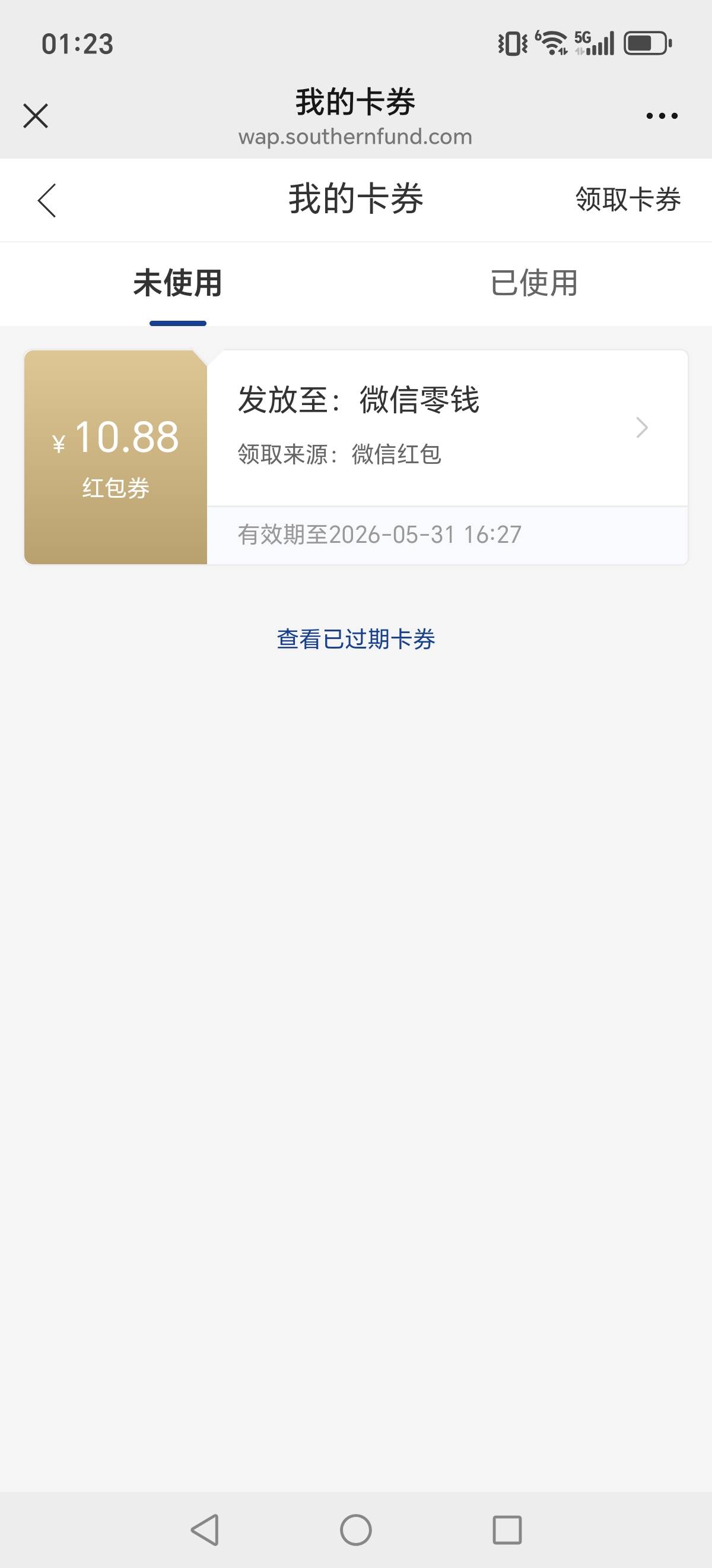 南方基金真的有   开过的去看看  感谢老哥提醒   


78 / 作者:csy9 / 
