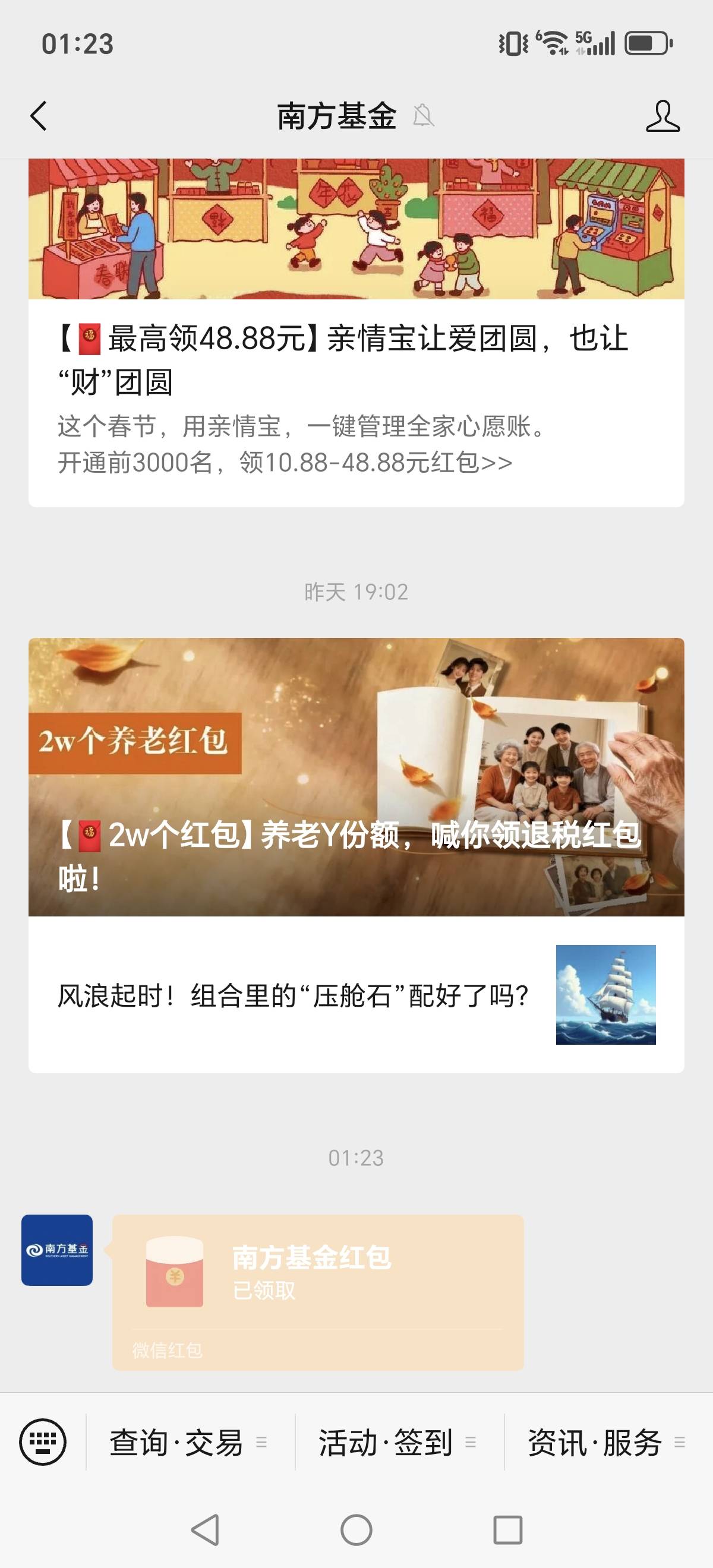 南方基金真的有   开过的去看看  感谢老哥提醒   


81 / 作者:csy9 / 