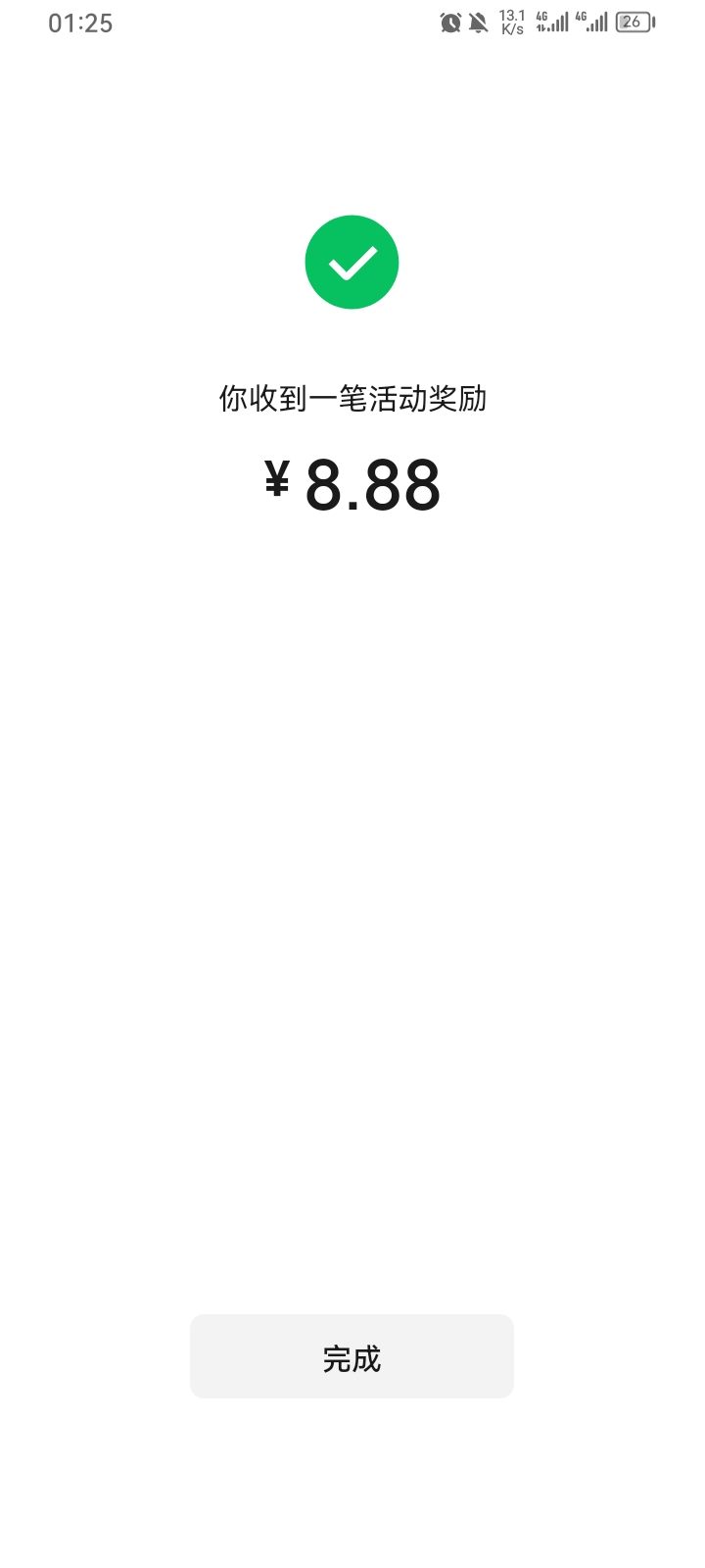 补了8.88，1.88那些没补


23 / 作者:专业吃席 / 
