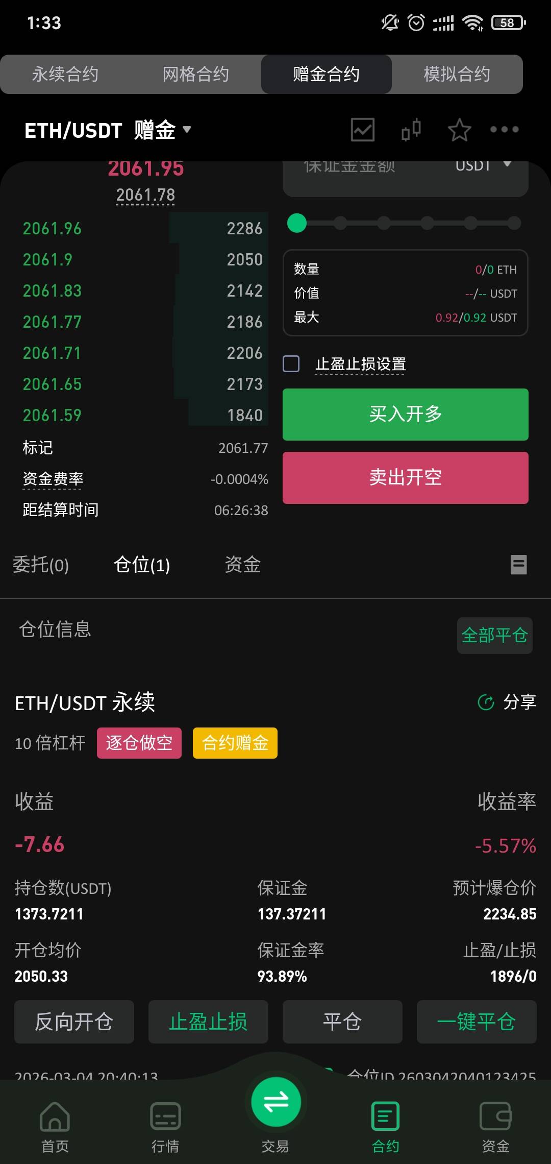 ETH昨天差点爆了

50 / 作者:顶章小慧 / 