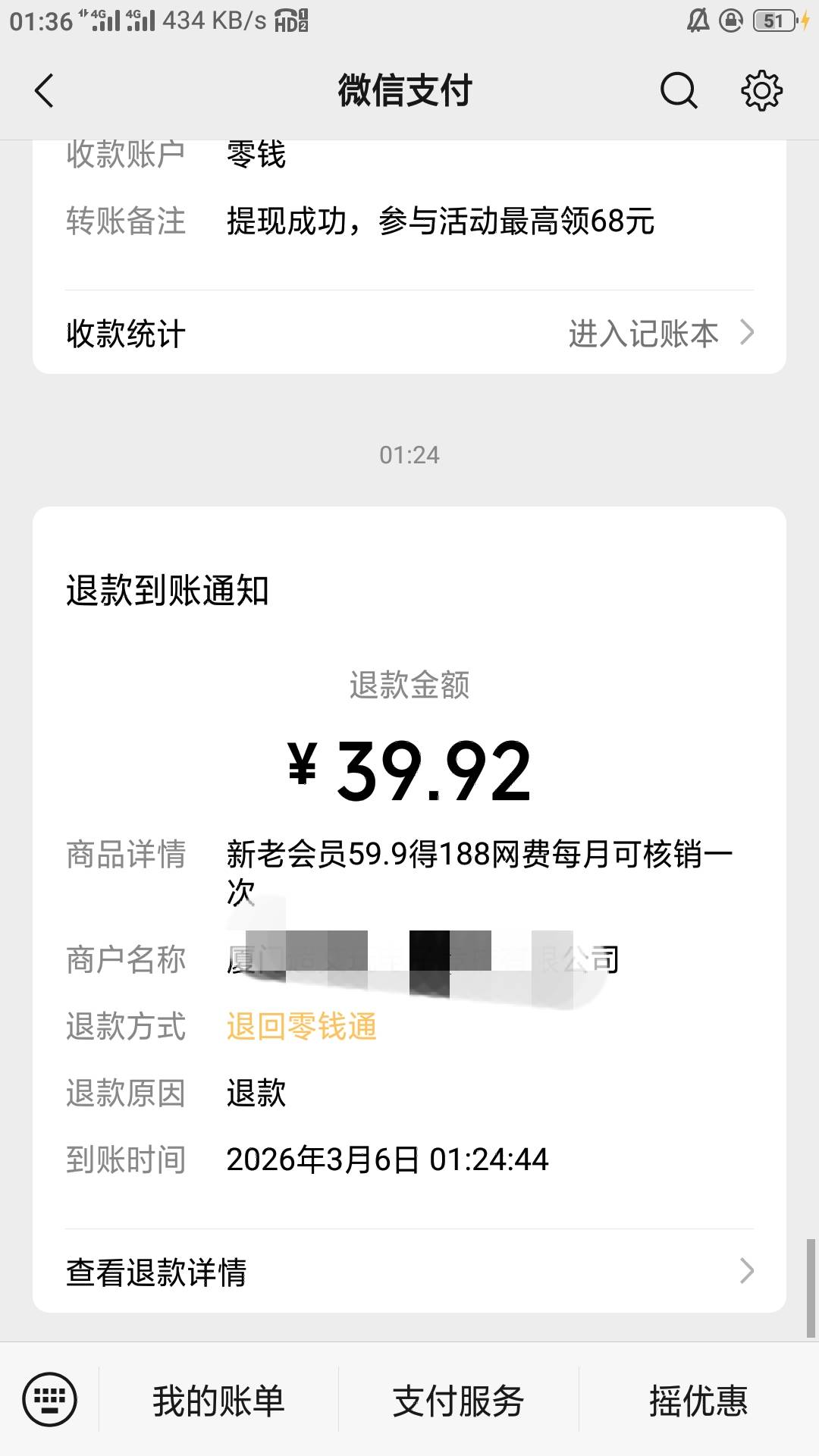 网吧退款了，抖音还送了一张无门槛团购券10


19 / 作者:零撸一个亿 / 