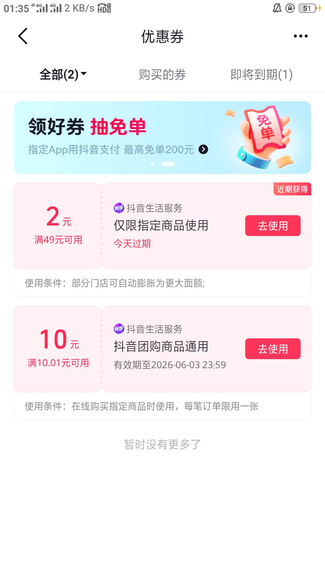 网吧退款了，抖音还送了一张无门槛团购券10


80 / 作者:零撸一个亿 / 