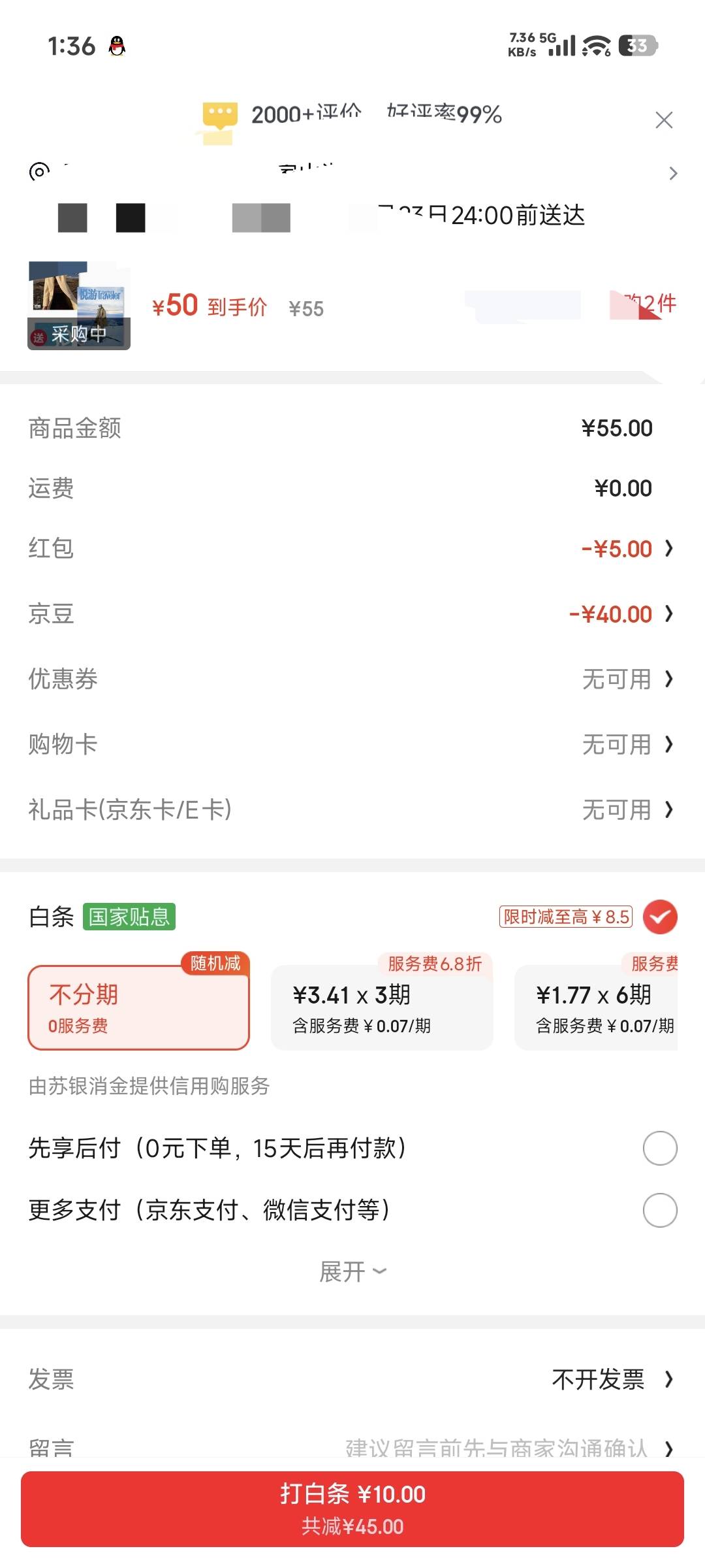 京东杂志无损T京东，加购购物车砸金蛋出优惠劵更低


67 / 作者:鸡蛋糕姐姐 / 