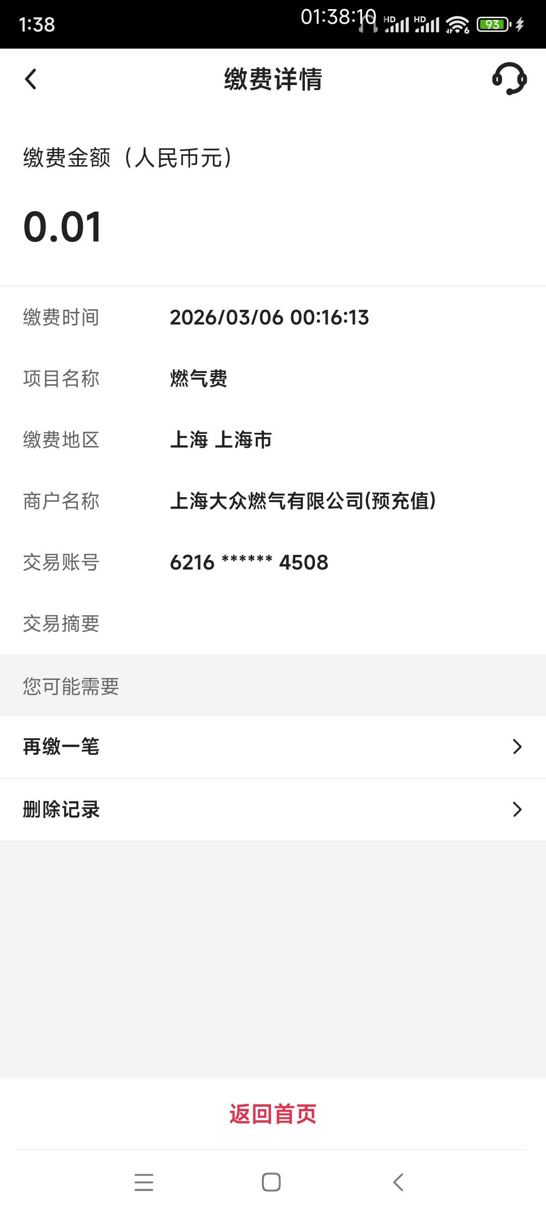 上海缴费一个多小时都没好

82 / 作者:与怠惰的蛊毒 / 