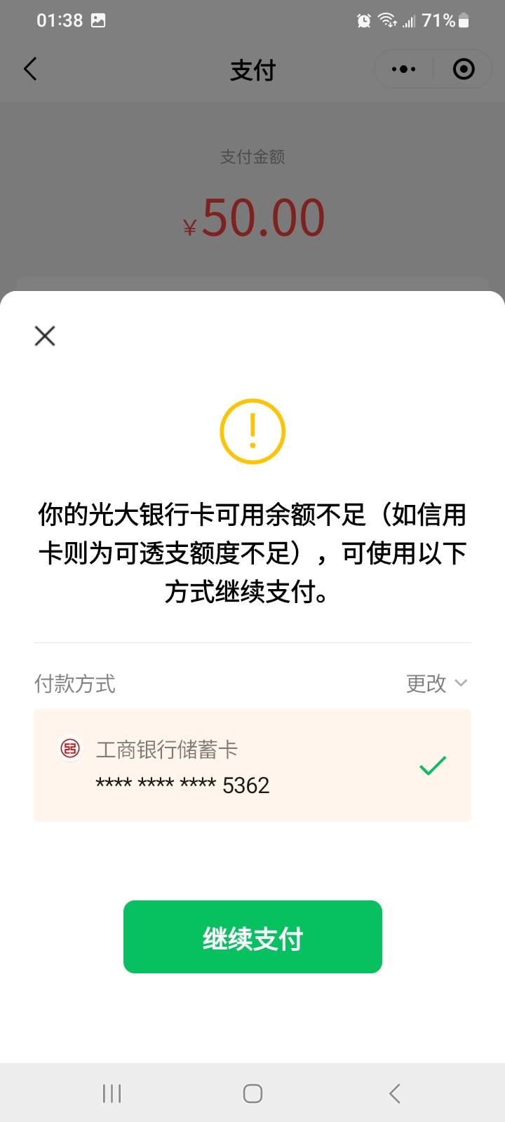 废了？光大留33支付不了啊

99 / 作者:莫大先生 / 