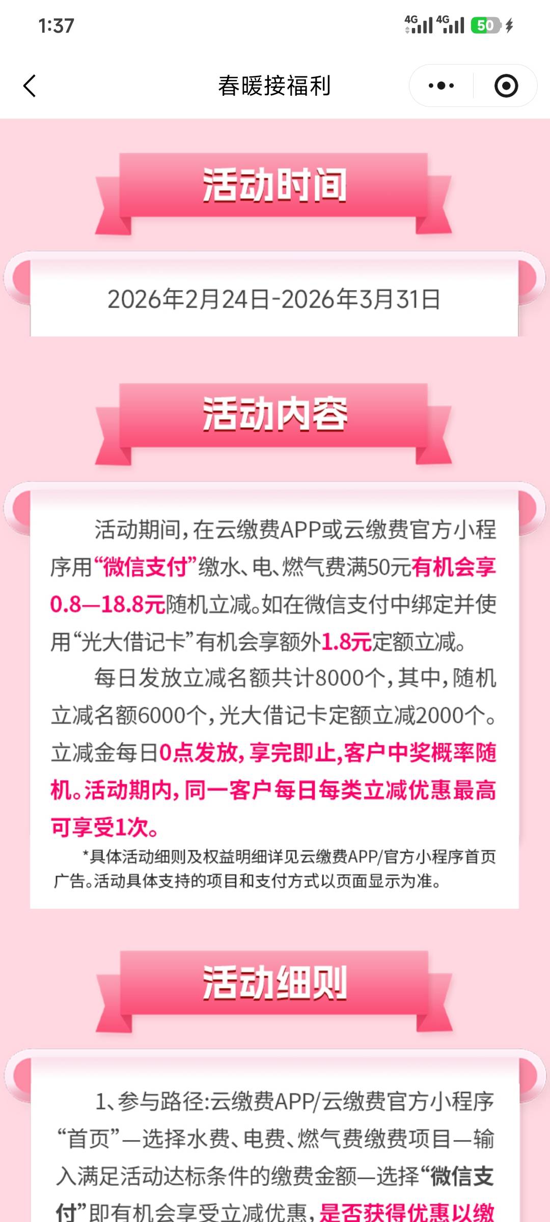 一天一次看来 以卡农人性格马上把价格卷下来 已经看到有40出的了

26 / 作者:昂xo123 / 