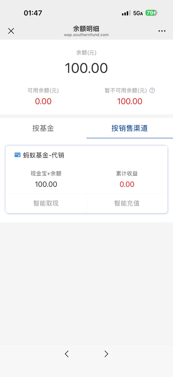 这南方基金怎么有一百块钱啊，我刚刚实名认证的，点进去看取不出来？？

76 / 作者:卡小白带带 / 