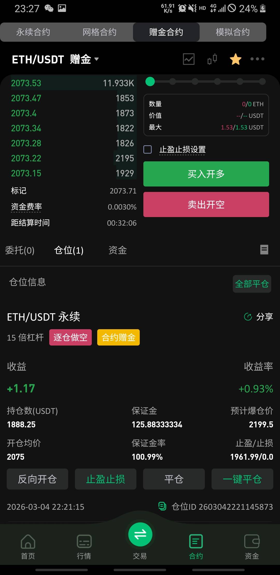 ETH昨天差点爆了

85 / 作者:明月亦月明 / 