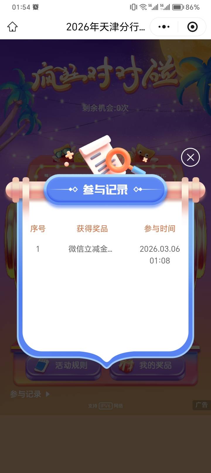 兴业这个怎么领取不到。按照他说的去哪个地址兑换就是图2。


56 / 作者:助女为乐 / 