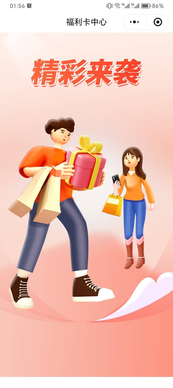 兴业这个怎么领取不到。按照他说的去哪个地址兑换就是图2。


1 / 作者:助女为乐 / 