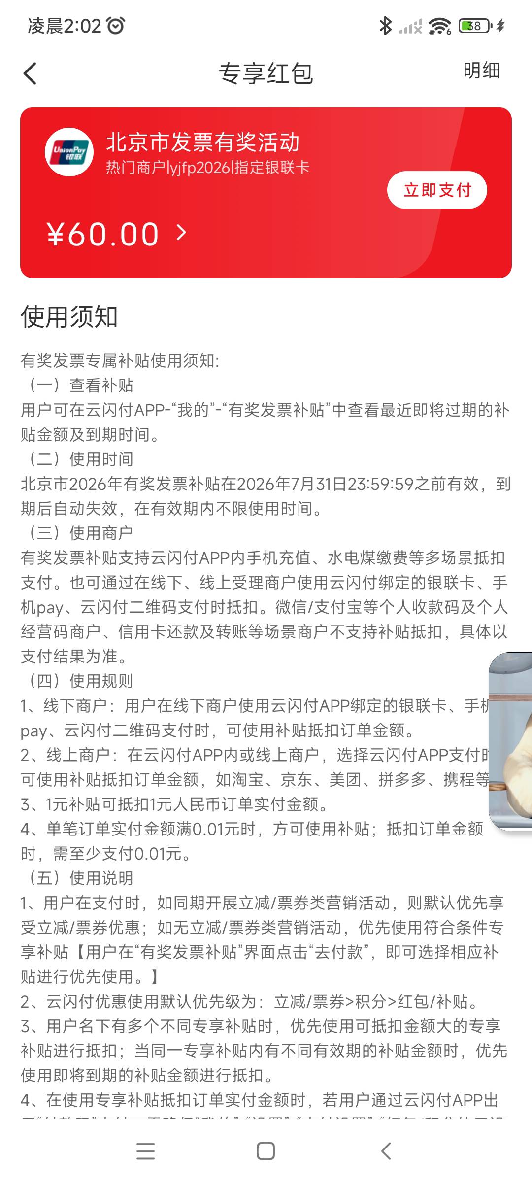 Ysf的北京发票到了，怎么无损提？？？

76 / 作者:英雄联盟爱好者 / 