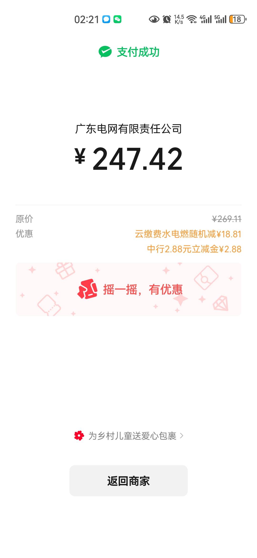 居然还有，睡觉前来一发居然减了

9 / 作者:小二锅 / 