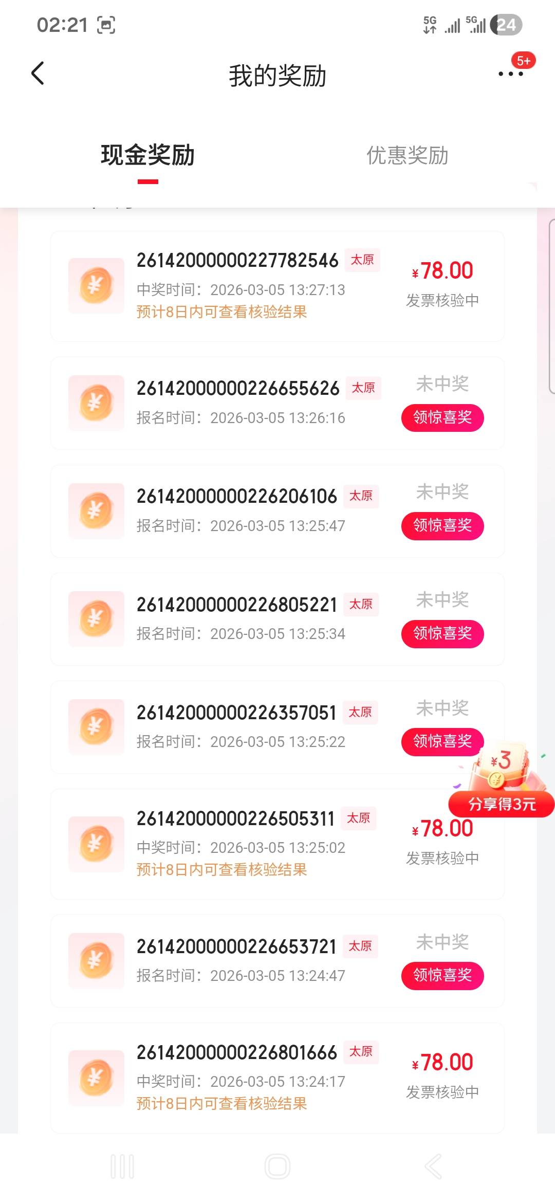 太原发票感觉有点格局呀，希望单周，双周开奖中大奖。



8 / 作者:一念之初 / 