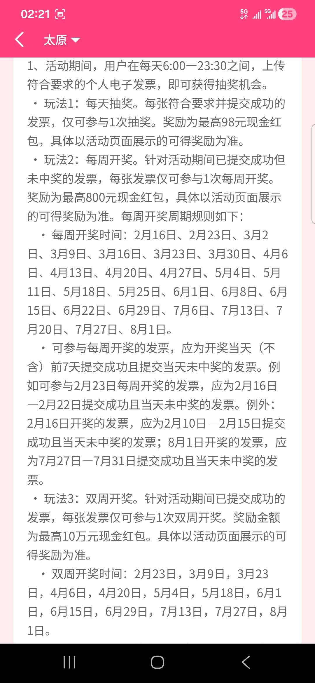 太原发票感觉有点格局呀，希望单周，双周开奖中大奖。



95 / 作者:一念之初 / 
