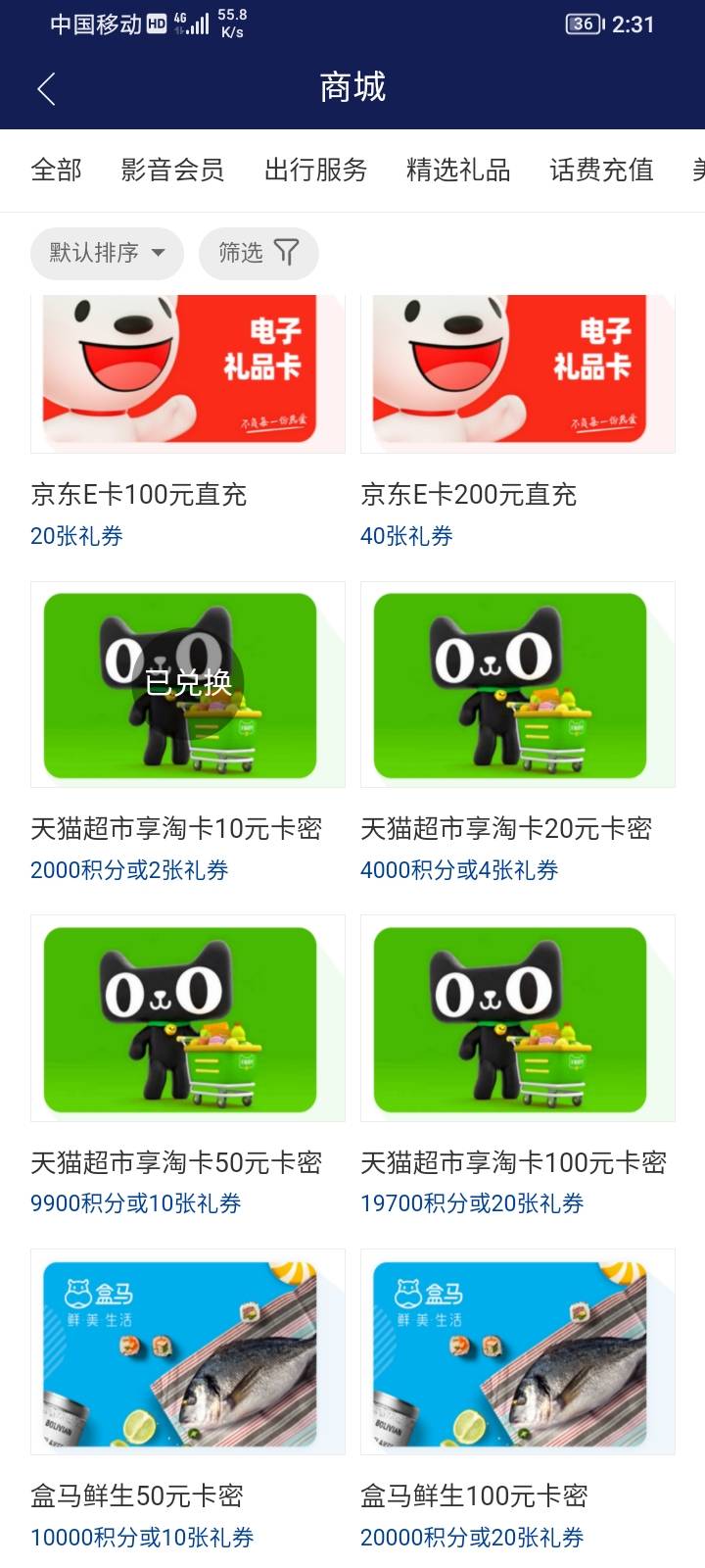 南方基金有积分的能换天猫和月卡

12 / 作者:zhangshi / 