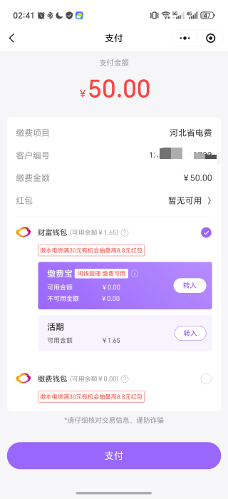 没了吗，怎么没看到微信支付的老哥

39 / 作者:普宁特邀演员达濠 / 
