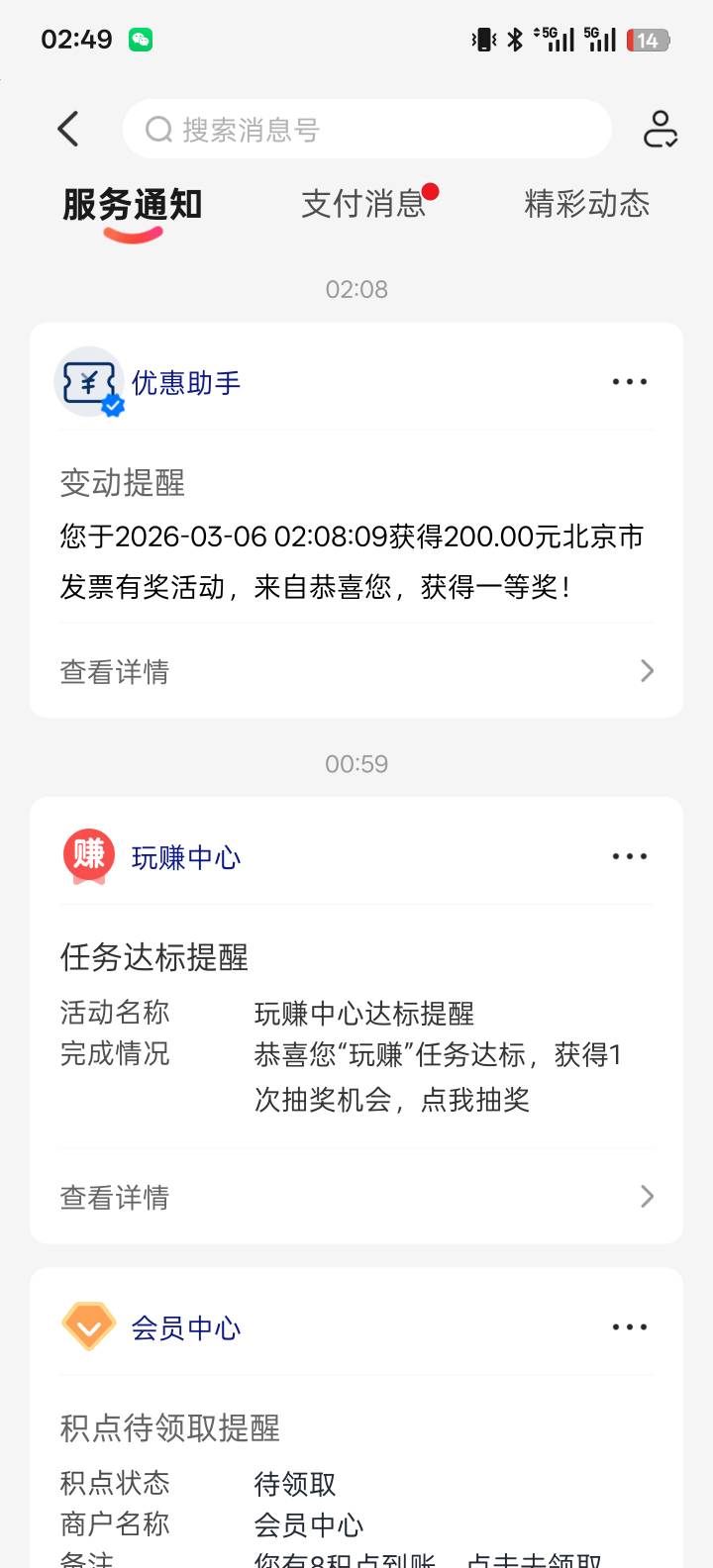 少妇北京200到了，这个是16号的，刚才3个10是15号的

2 / 作者:智者见智 / 