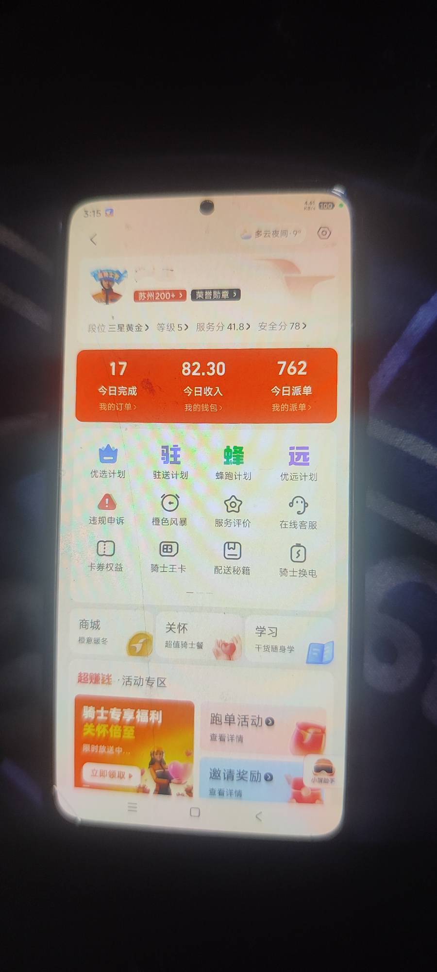 这单价你们愿意跑吗，二线城市还是大商圈还是凌晨，累成购一小时也才20来块

88 / 作者:39岁挂壁老大哥 / 