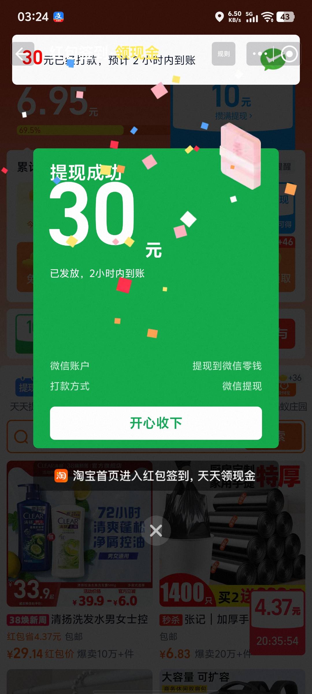 淘宝签到水了30美滋滋


22 / 作者:挺好哈哈 / 