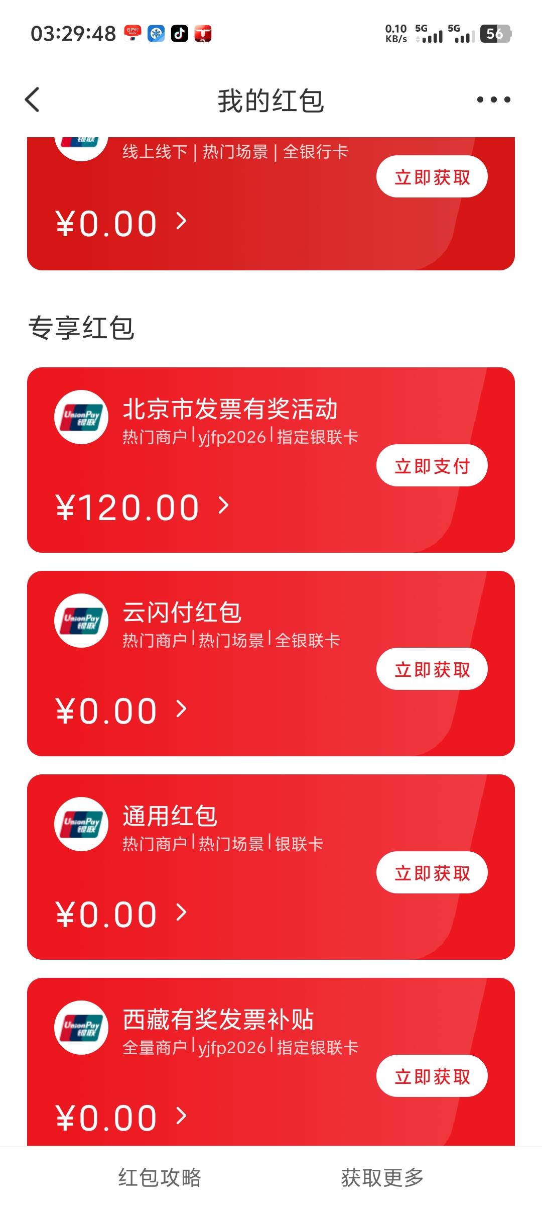 爽吃，我也到了，我记得北京好多中800的当时发财了

10 / 作者:随风飘样 / 