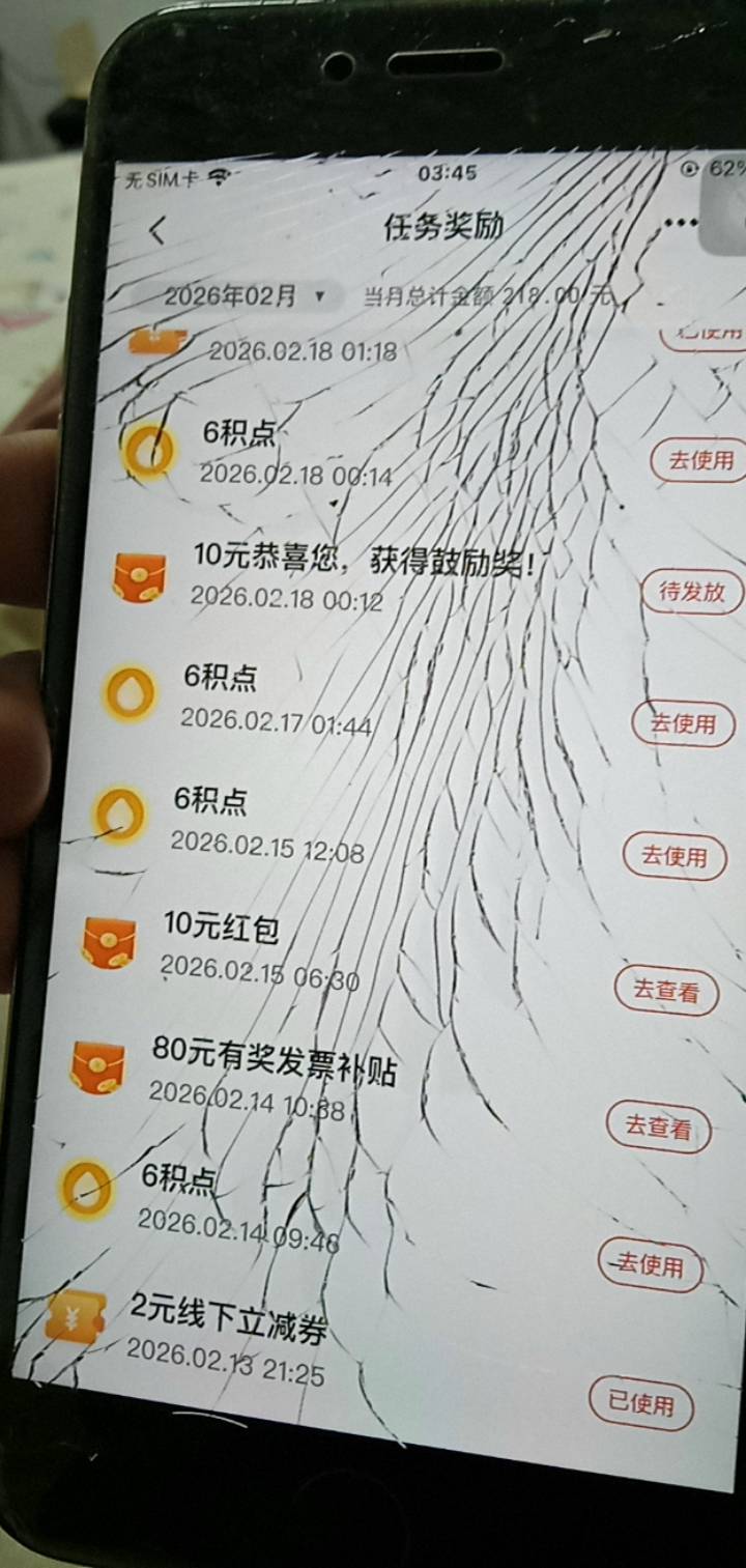 好家伙就你们到了我这里记录都没了你们到了的有记录吗 我这里刚一个小时前还有记录的
56 / 作者:你家徐大爷 / 