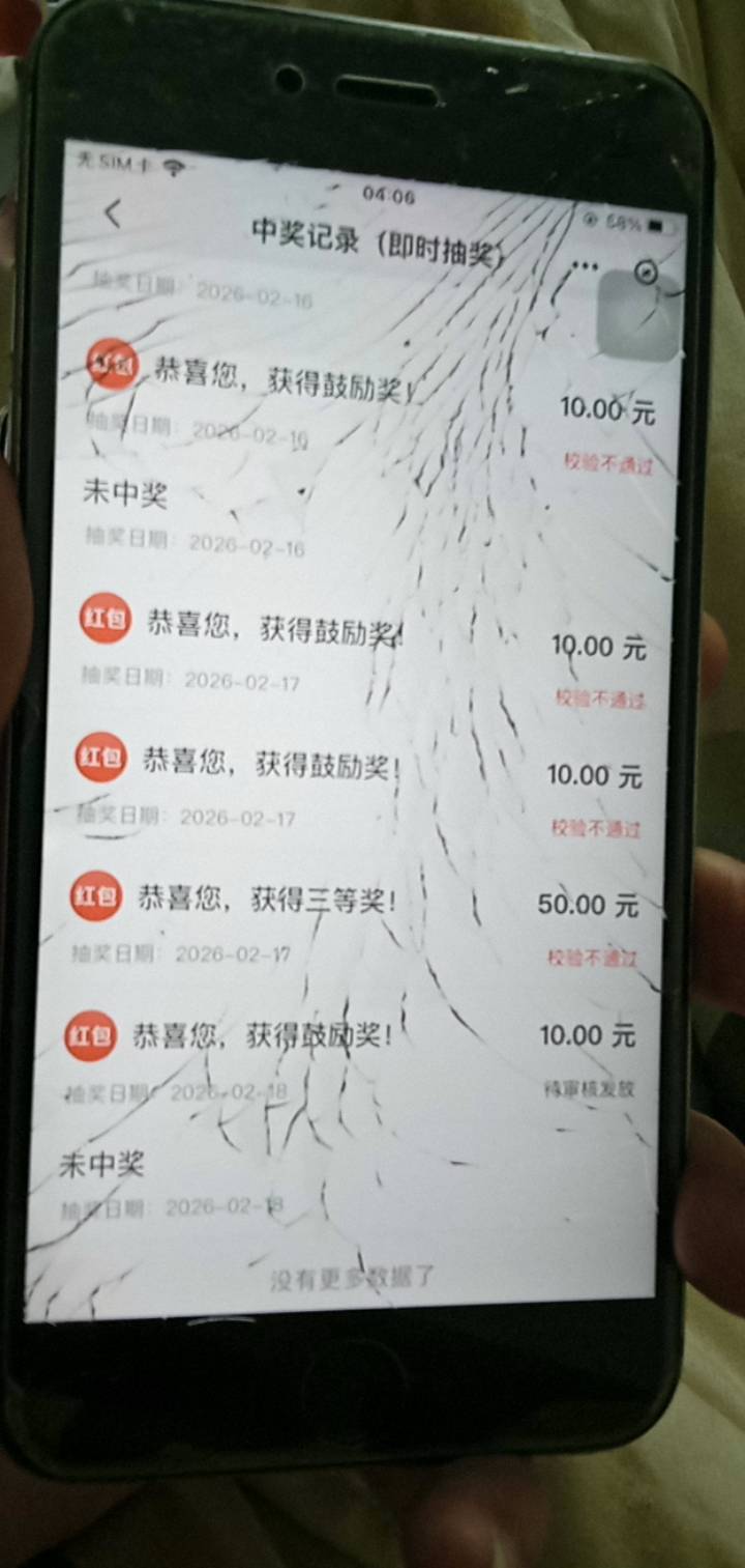 我说怎么记录都没了原来是没通过你们是怎么通过的京东饭卡

57 / 作者:你家徐大爷 / 