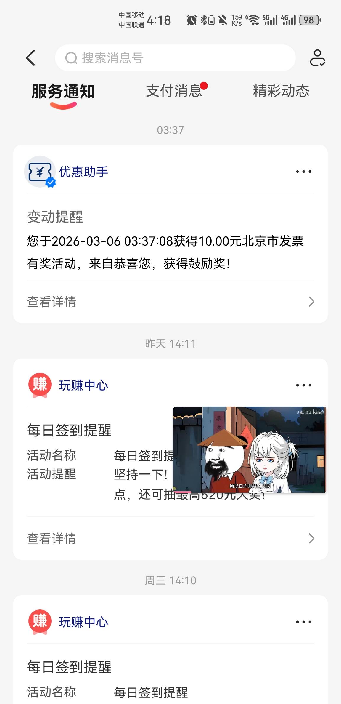 老哥们到了支付宝还有少付的都到了一个e卡发票15号


47 / 作者:注册幸福 / 
