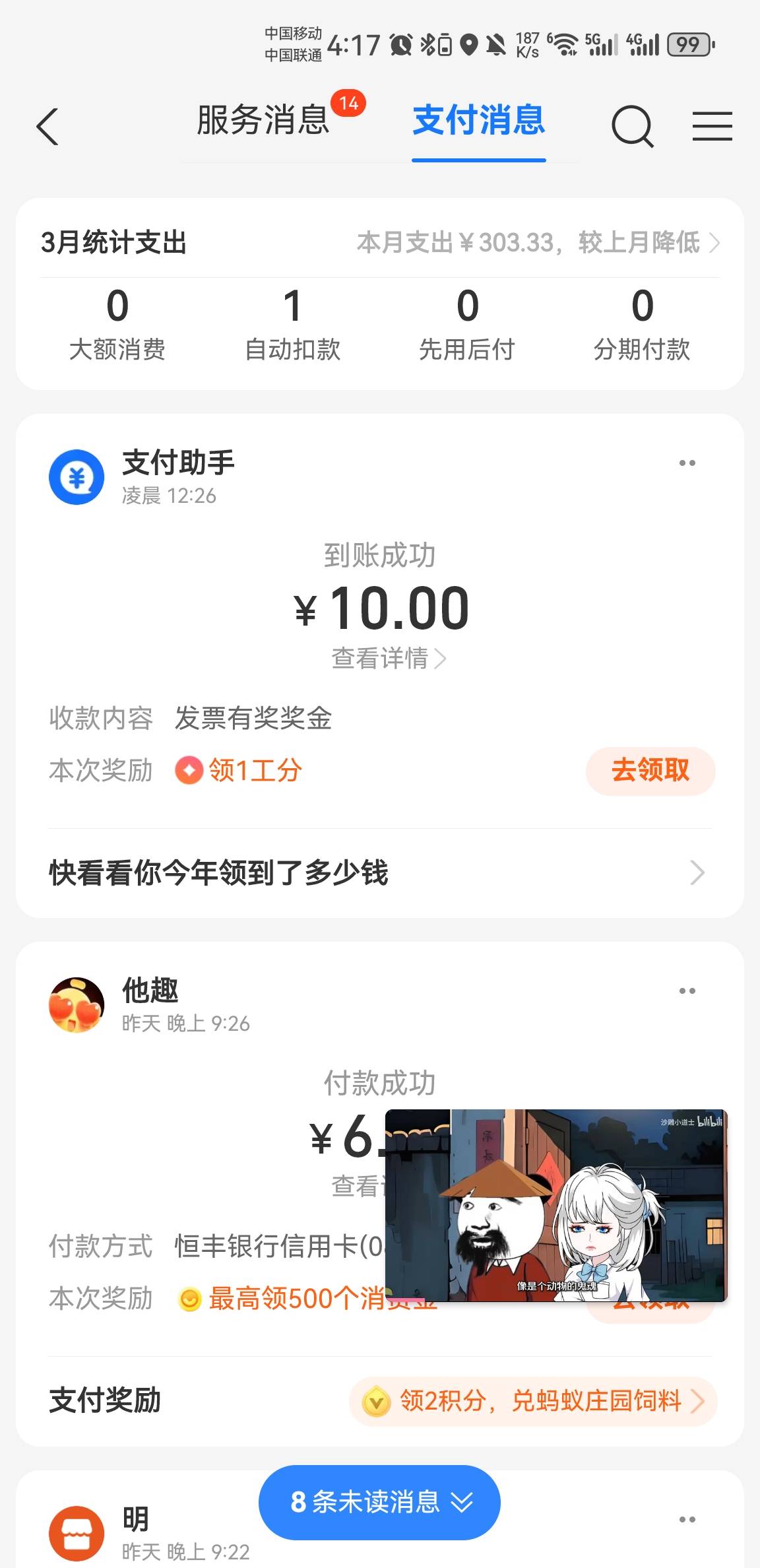 老哥们到了支付宝还有少付的都到了一个e卡发票15号


24 / 作者:注册幸福 / 