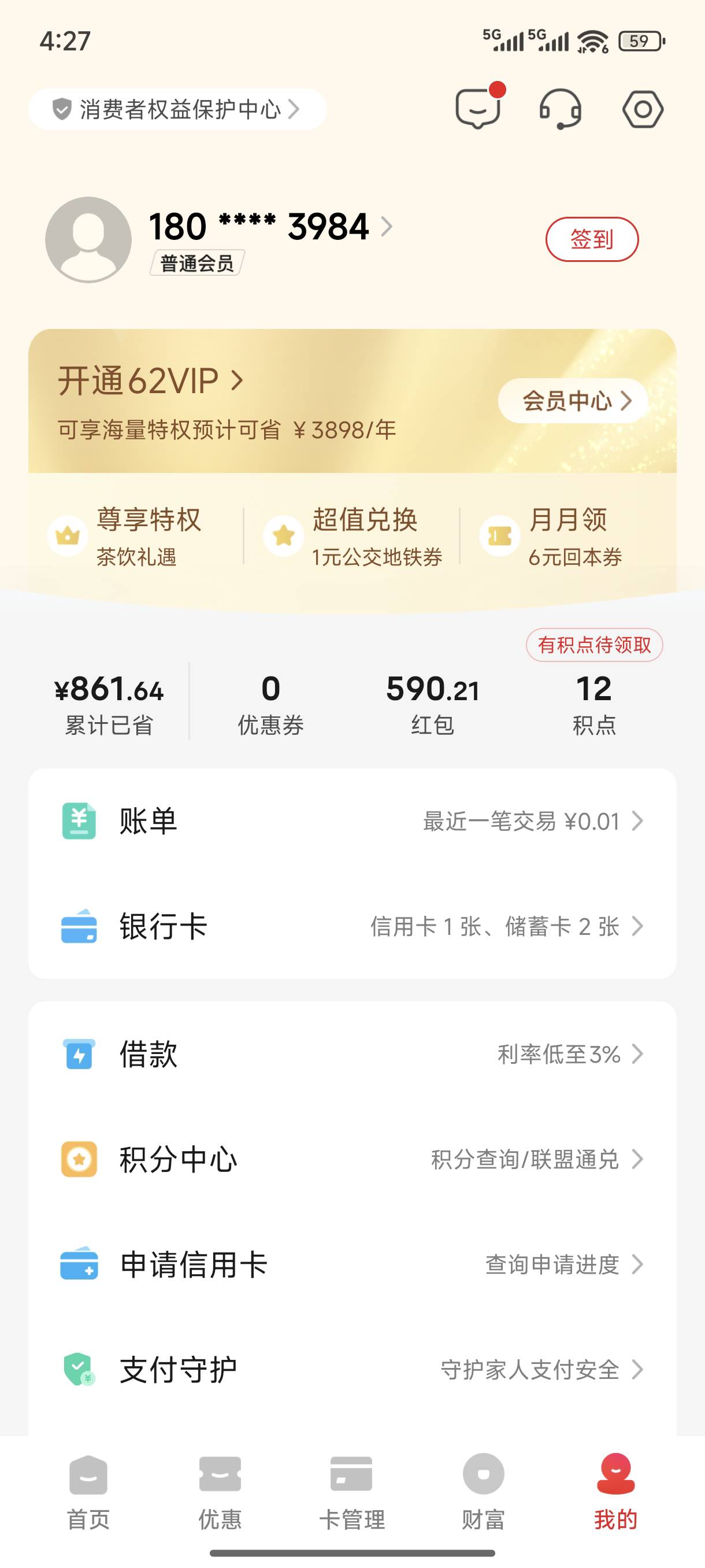 美滋滋

49 / 作者:YX不慌张 / 